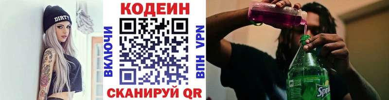 Кодеиновый сироп Lean напиток Lean (лин)  Купить где  Малоархангельск 