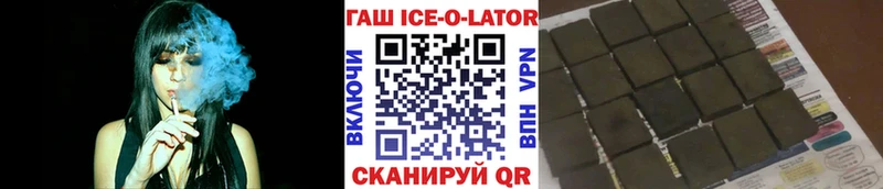 ГАШ Ice-O-Lator  Купить закладки  Малоархангельск 