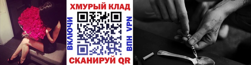 Купить  Малоархангельск  ГЕРОИН VHQ 