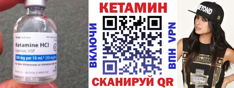 Купить  Малоархангельск  КЕТАМИН VHQ 