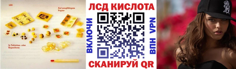 Купить закладки  Малоархангельск  Лсд 25 экстази кислота 