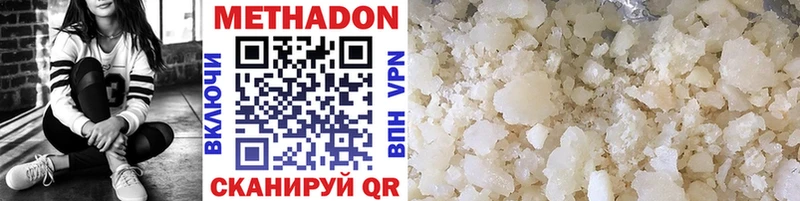 Купить закладки Малоархангельск Метадон methadone