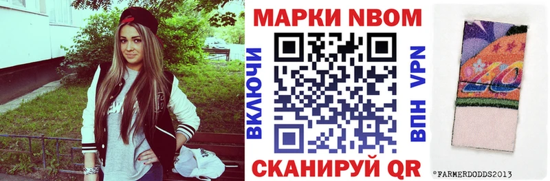 Марки 25I-NBOMe 1,8мг  Купить где  Малоархангельск 
